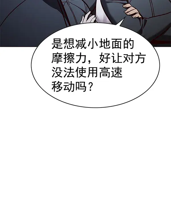漫画《觉醒吧，铲屎官！》第153话第132张图