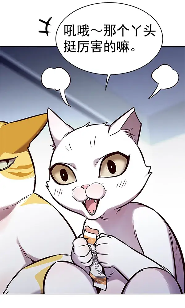 漫画《觉醒吧，铲屎官！》第153话第133张图