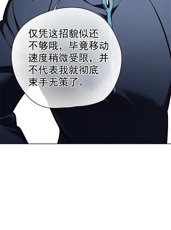 漫画《觉醒吧，铲屎官！》第153话第136张图
