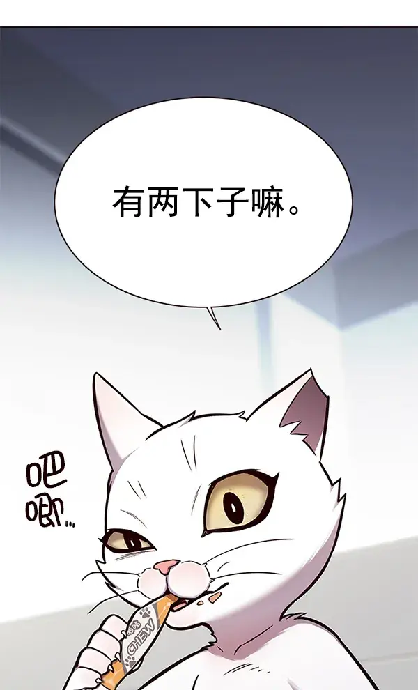 漫画《觉醒吧，铲屎官！》第153话第2张图