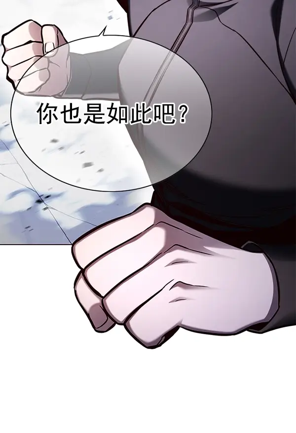漫画《觉醒吧，铲屎官！》第153话第20张图