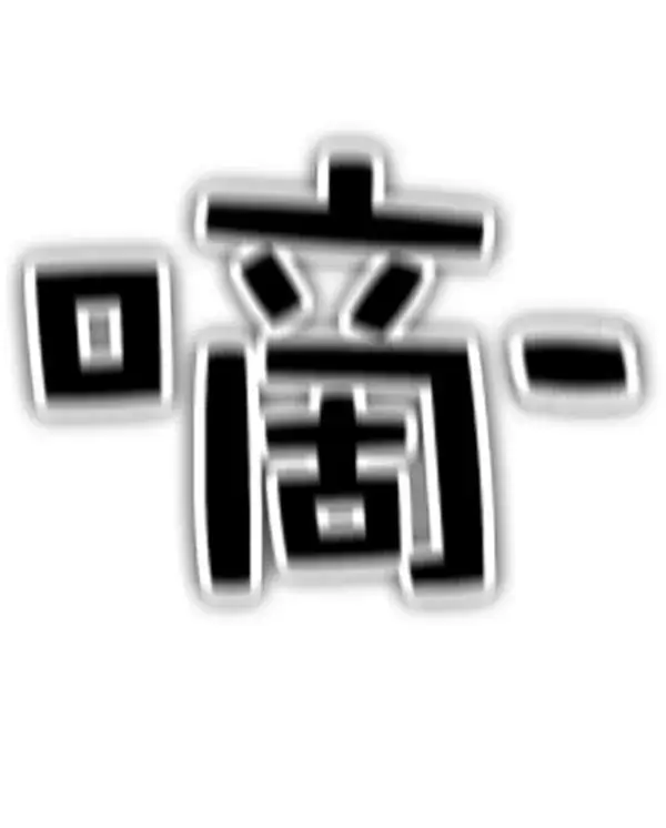 漫画《觉醒吧，铲屎官！》第153话第26张图