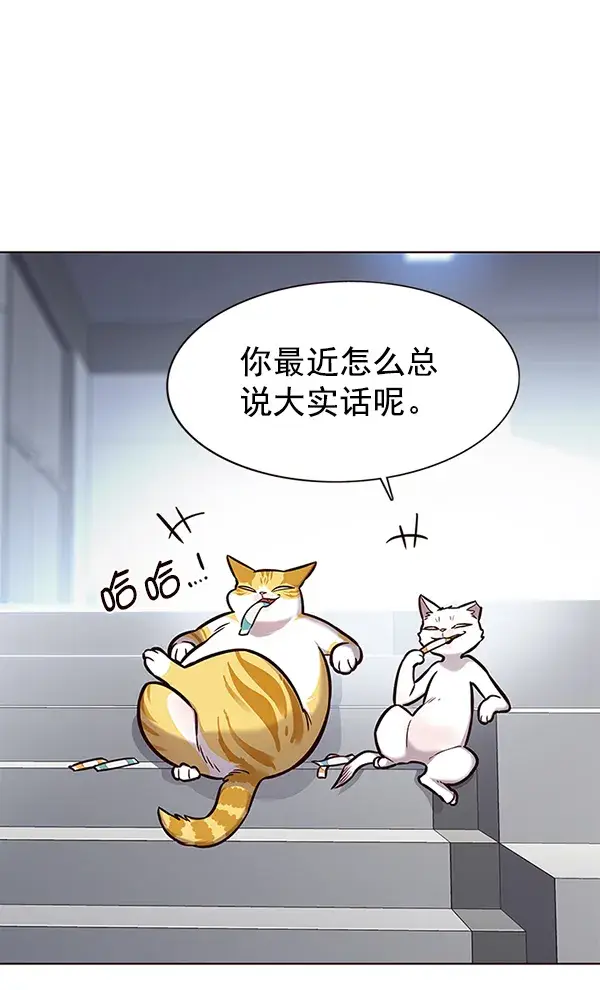 漫画《觉醒吧，铲屎官！》第153话第7张图