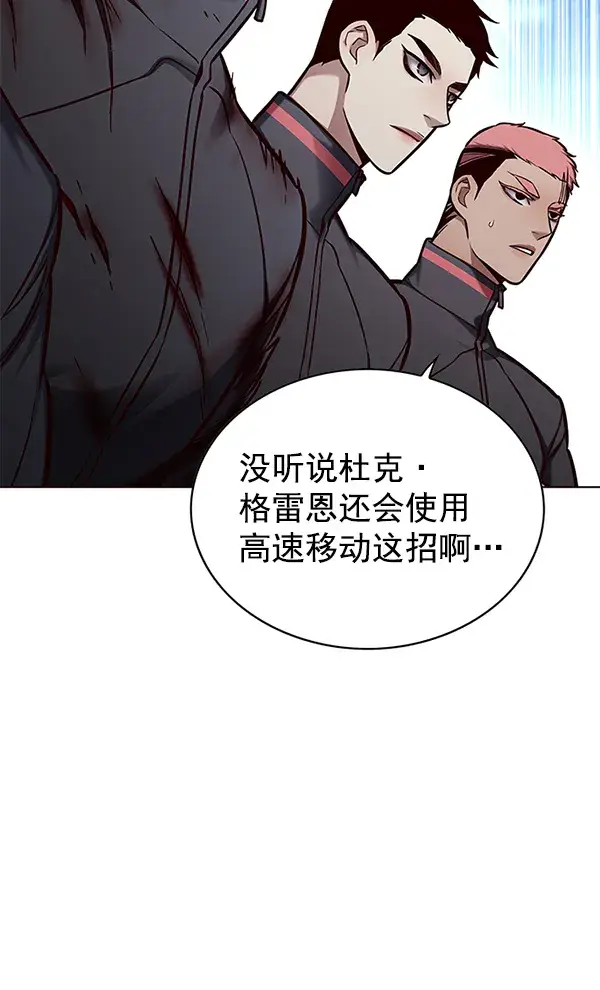 漫画《觉醒吧，铲屎官！》第153话第77张图