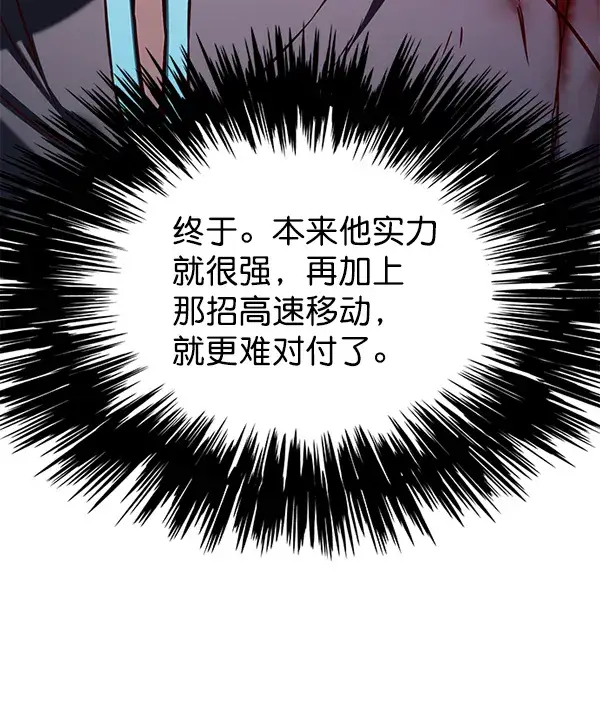 漫画《觉醒吧，铲屎官！》第153话第79张图