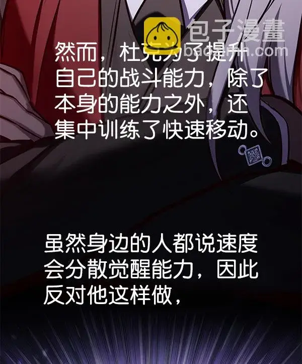 漫画《觉醒吧，铲屎官！》第153话第82张图