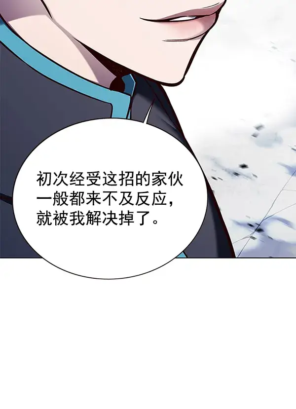 漫画《觉醒吧，铲屎官！》第153话第87张图