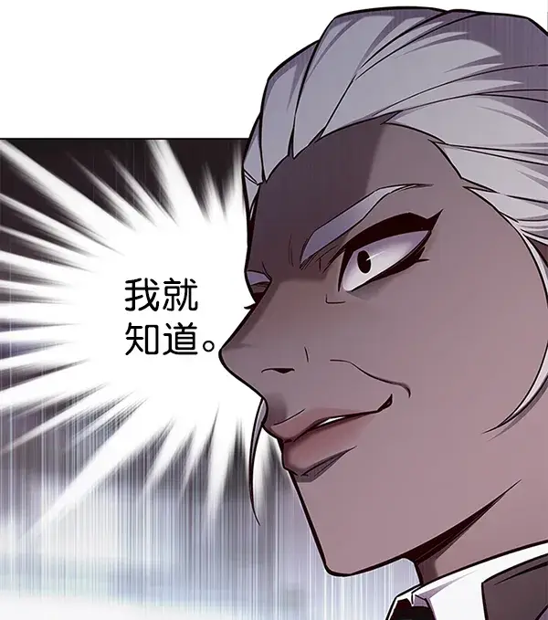 漫画《觉醒吧，铲屎官！》第154话第105张图