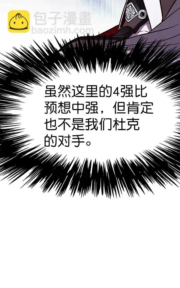 漫画《觉醒吧，铲屎官！》第154话第106张图