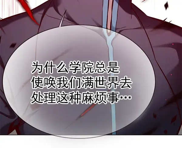漫画《觉醒吧，铲屎官！》第154话第110张图