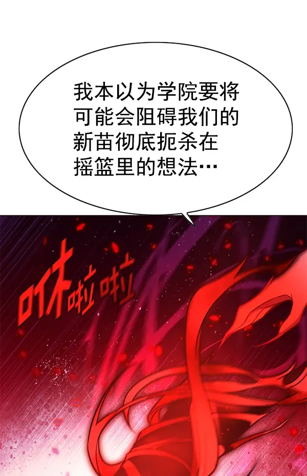 漫画《觉醒吧，铲屎官！》第154话第114张图