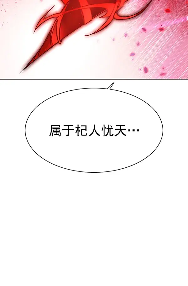 漫画《觉醒吧，铲屎官！》第154话第115张图