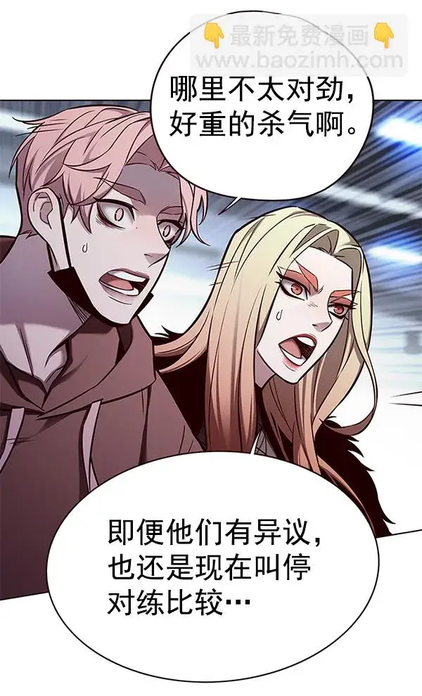 漫画《觉醒吧，铲屎官！》第154话第116张图