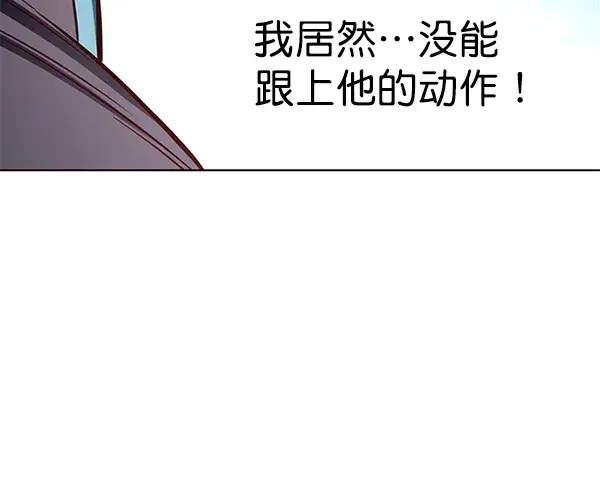 漫画《觉醒吧，铲屎官！》第154话第143张图