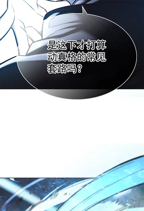 漫画《觉醒吧，铲屎官！》第154话第15张图