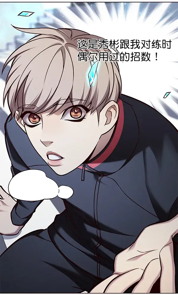 漫画《觉醒吧，铲屎官！》第154话第2张图
