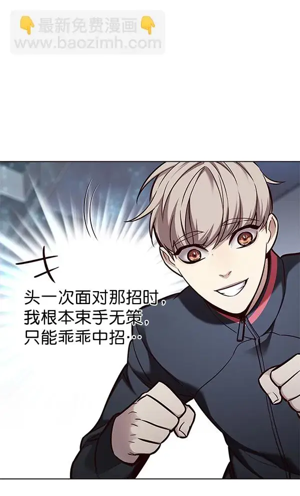 漫画《觉醒吧，铲屎官！》第154话第3张图
