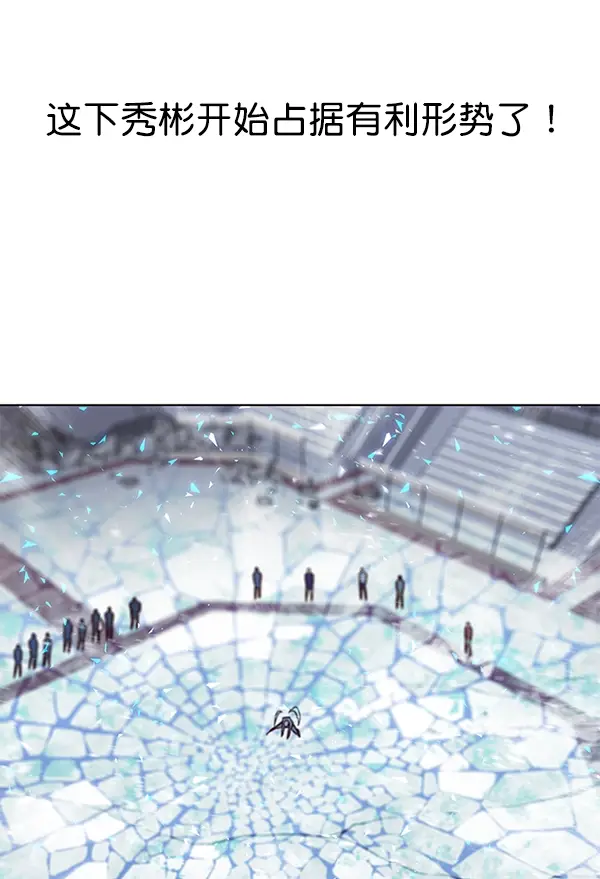 漫画《觉醒吧，铲屎官！》第154话第4张图