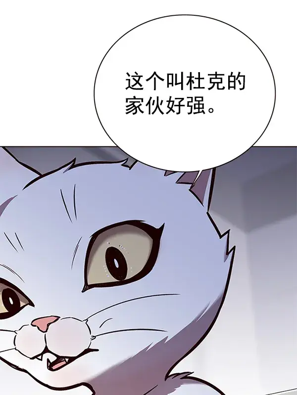 漫画《觉醒吧，铲屎官！》第154话第52张图