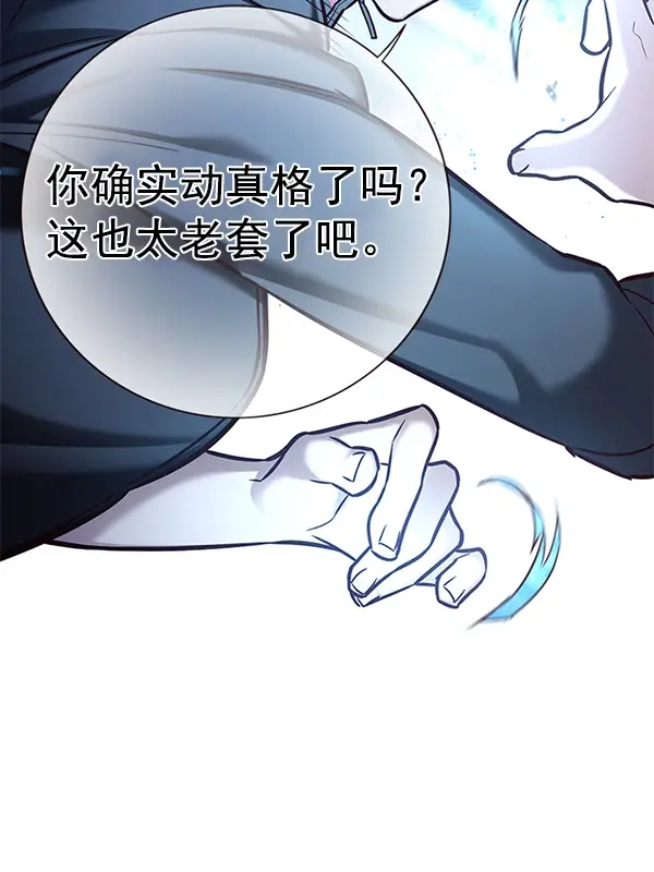 漫画《觉醒吧，铲屎官！》第154话第56张图