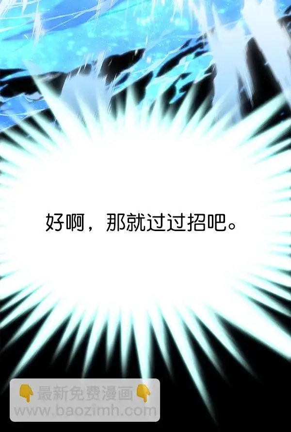 漫画《觉醒吧，铲屎官！》第154话第76张图