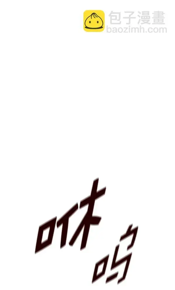 漫画《觉醒吧，铲屎官！》第154话第90张图