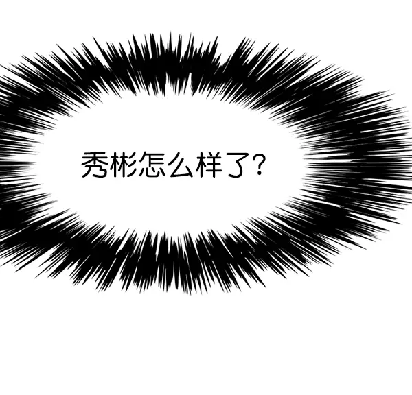 漫画《觉醒吧，铲屎官！》第154话第92张图