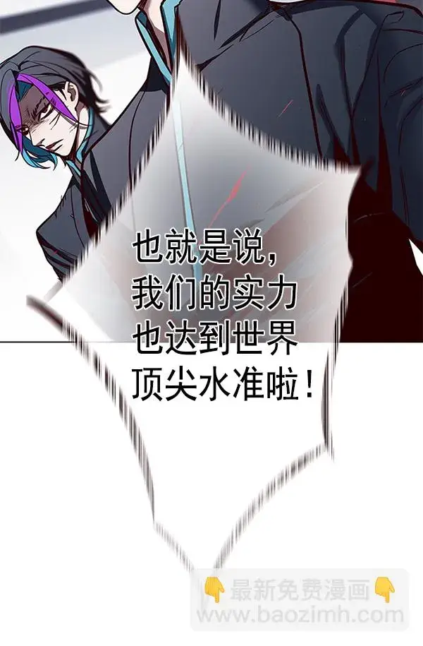 漫画《觉醒吧，铲屎官！》第155话第106张图
