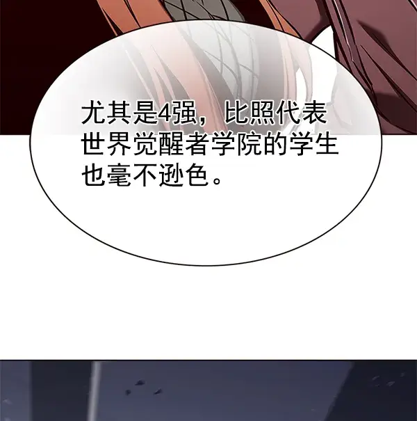 漫画《觉醒吧，铲屎官！》第155话第111张图