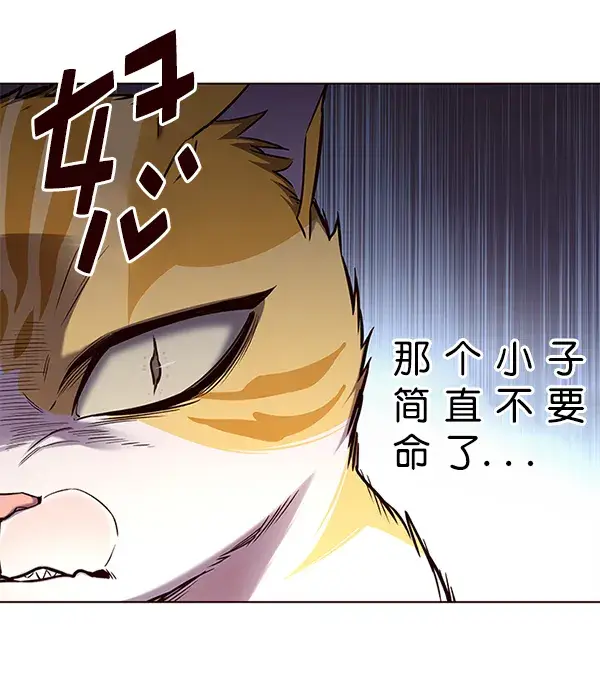 漫画《觉醒吧，铲屎官！》第155话第14张图