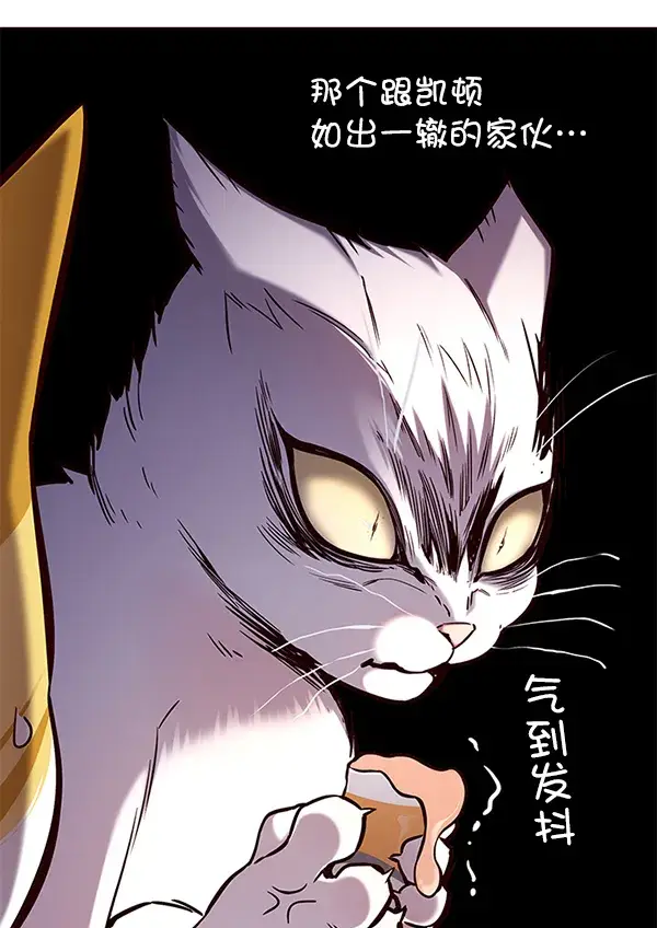 漫画《觉醒吧，铲屎官！》第155话第16张图