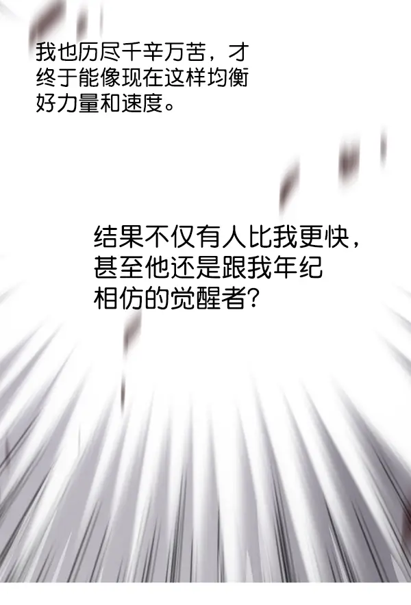 漫画《觉醒吧，铲屎官！》第155话第27张图