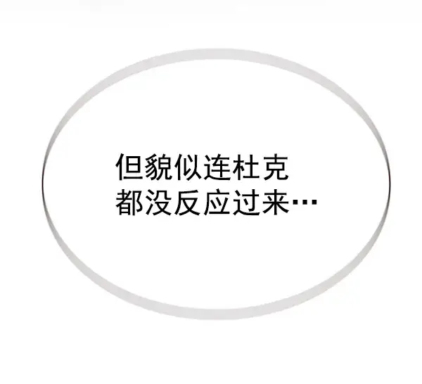 漫画《觉醒吧，铲屎官！》第155话第4张图