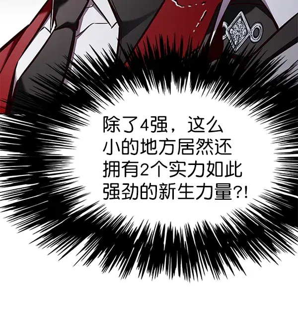 漫画《觉醒吧，铲屎官！》第155话第59张图
