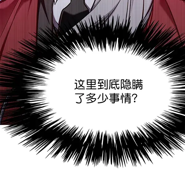 漫画《觉醒吧，铲屎官！》第155话第61张图