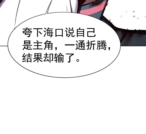 漫画《觉醒吧，铲屎官！》第155话第73张图