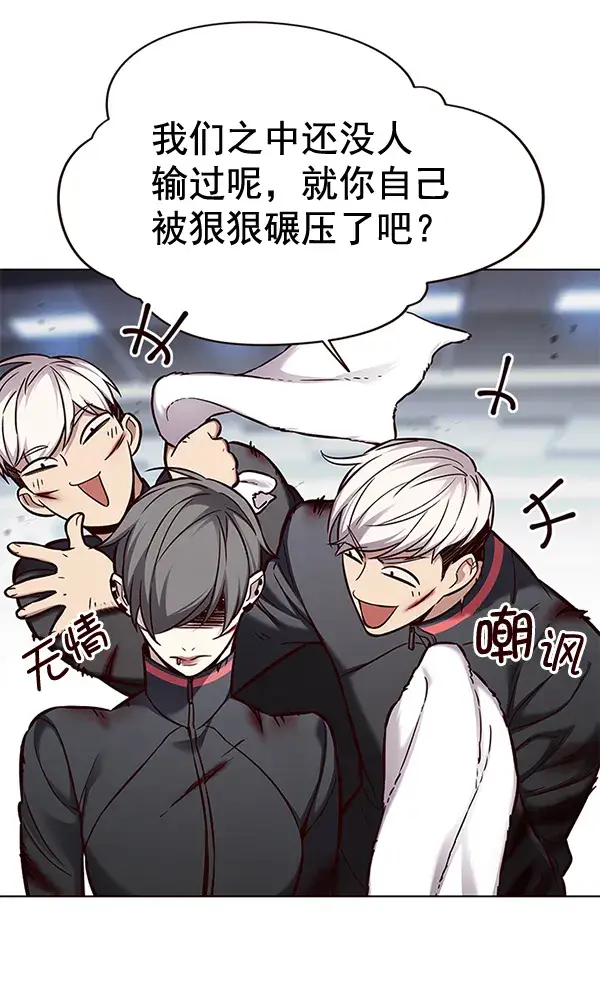 漫画《觉醒吧，铲屎官！》第155话第74张图