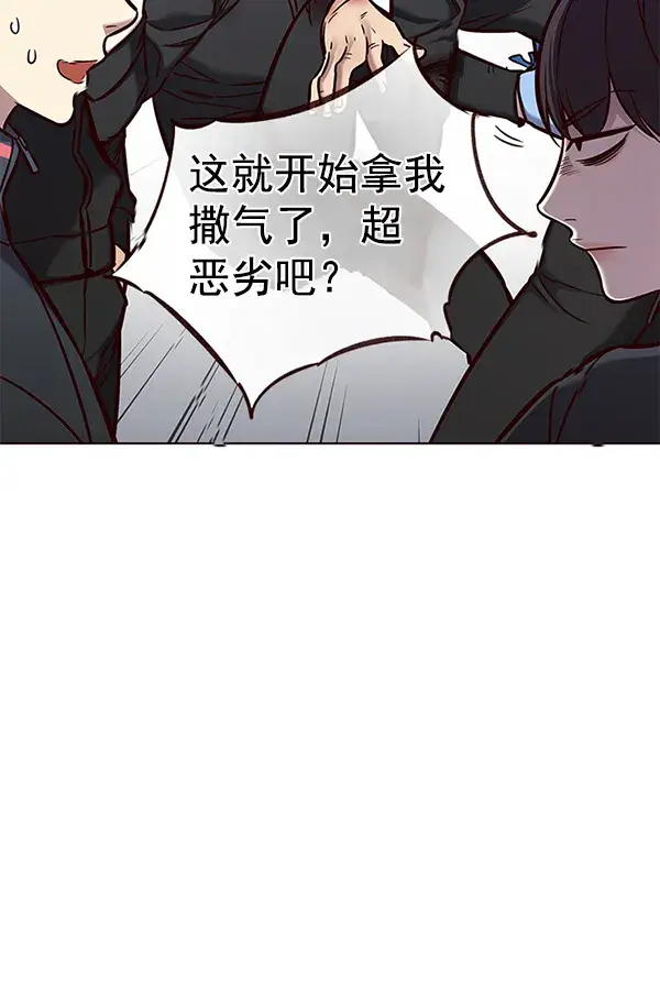 漫画《觉醒吧，铲屎官！》第155话第76张图