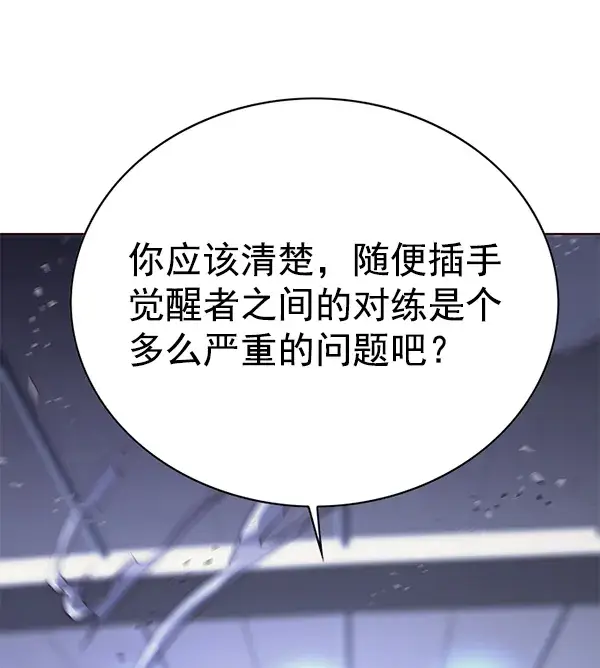 漫画《觉醒吧，铲屎官！》第155话第80张图