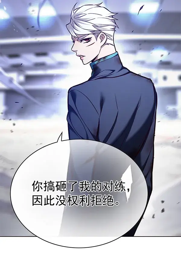 漫画《觉醒吧，铲屎官！》第155话第81张图