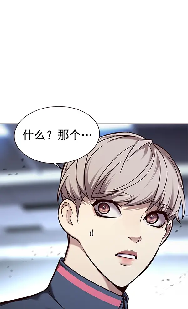 漫画《觉醒吧，铲屎官！》第155话第82张图