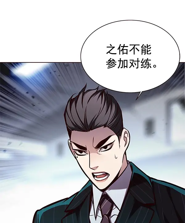 漫画《觉醒吧，铲屎官！》第155话第84张图