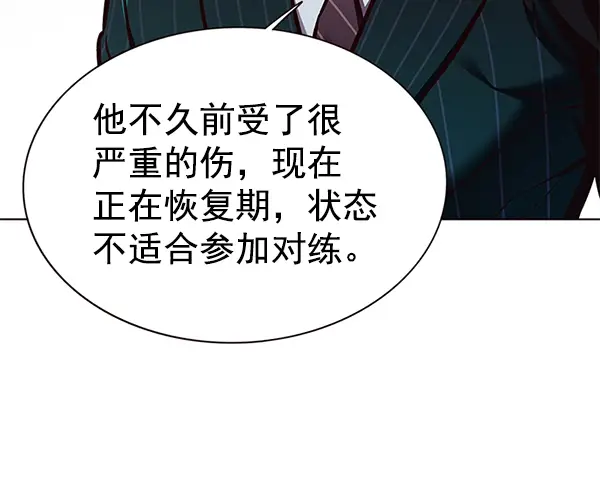 漫画《觉醒吧，铲屎官！》第155话第85张图
