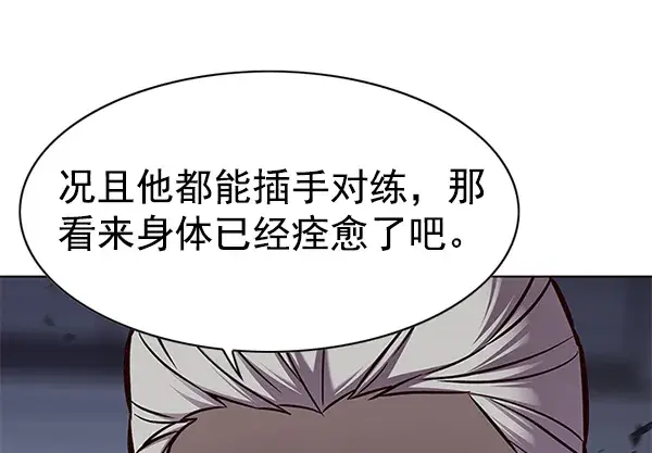 漫画《觉醒吧，铲屎官！》第155话第87张图