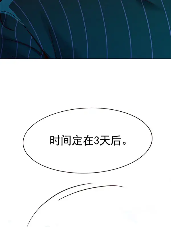 漫画《觉醒吧，铲屎官！》第155话第90张图