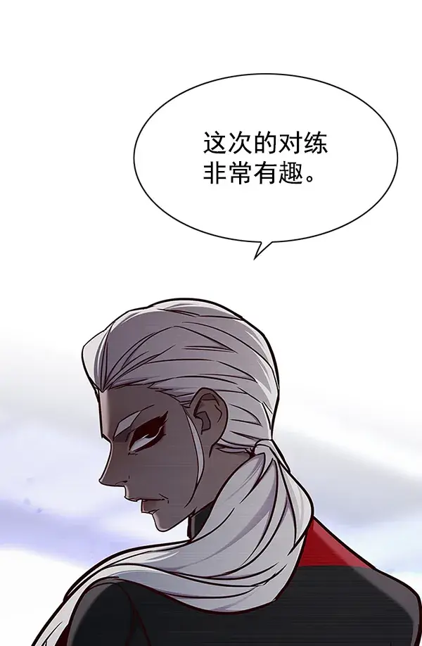 漫画《觉醒吧，铲屎官！》第155话第93张图