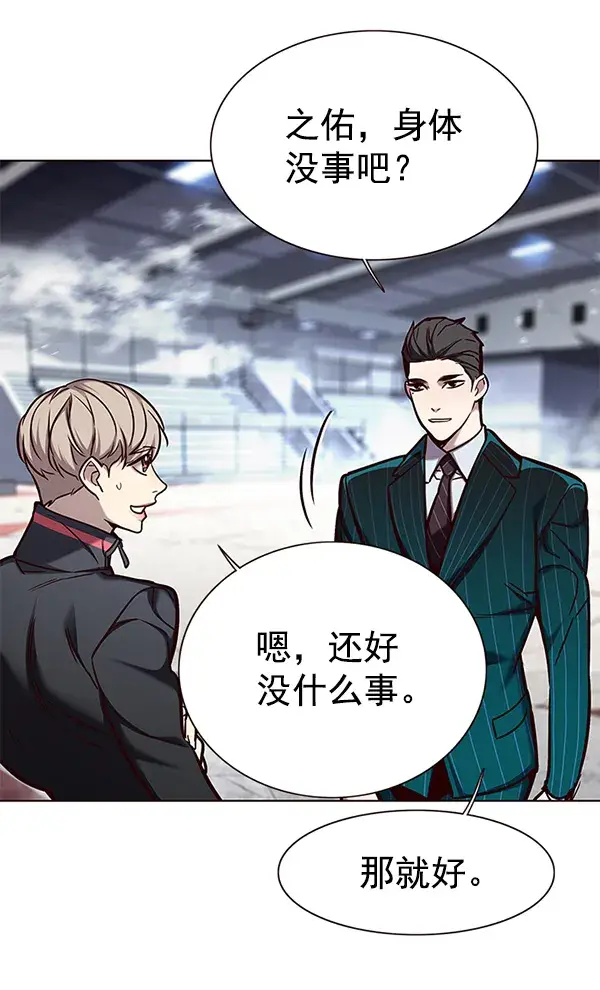 漫画《觉醒吧，铲屎官！》第155话第97张图