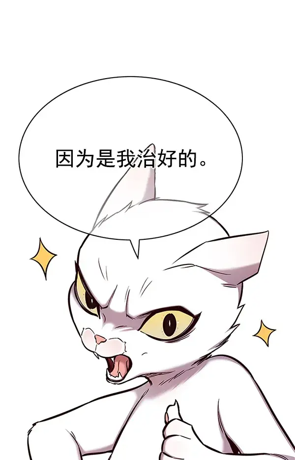 漫画《觉醒吧，铲屎官！》第156话第10张图