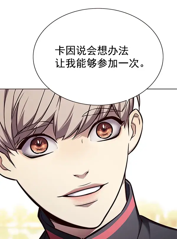 漫画《觉醒吧，铲屎官！》第156话第104张图
