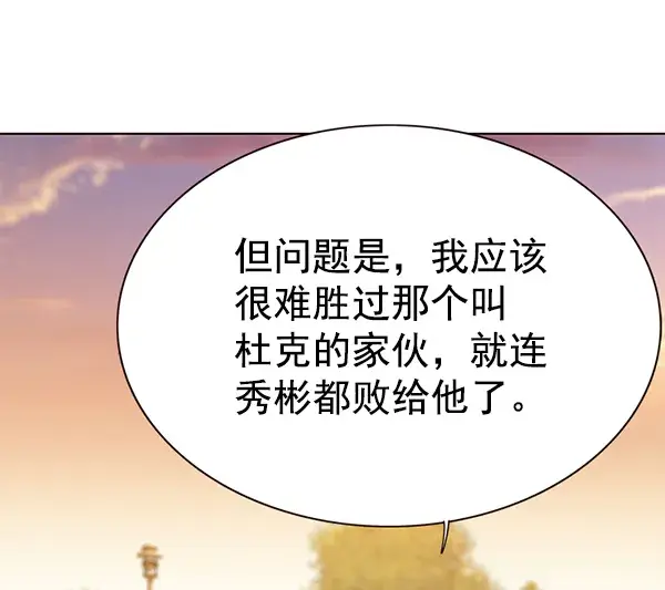 漫画《觉醒吧，铲屎官！》第156话第107张图